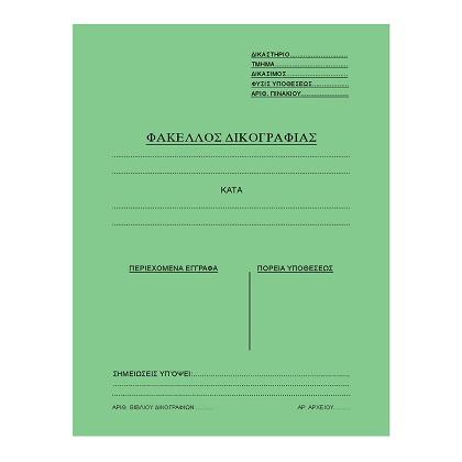 Case file (50 Pieces) green